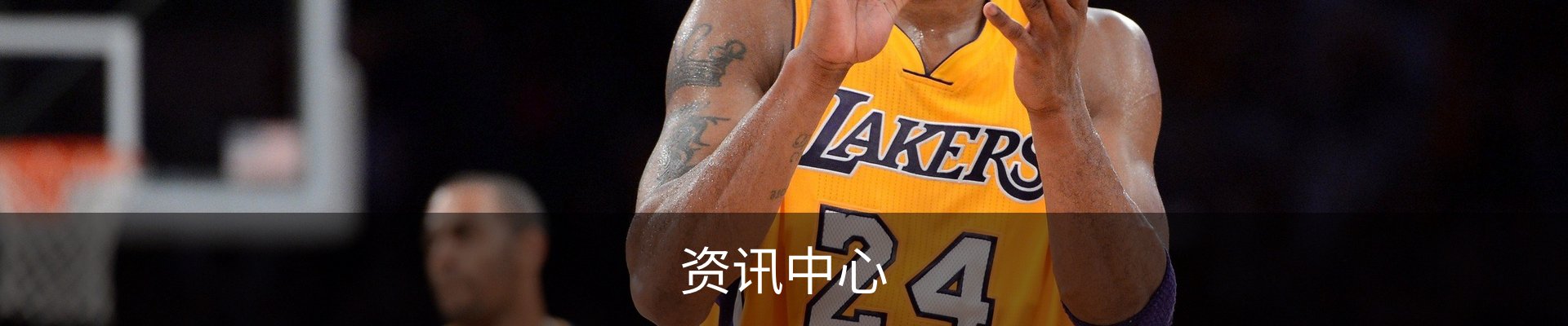 资讯中心
