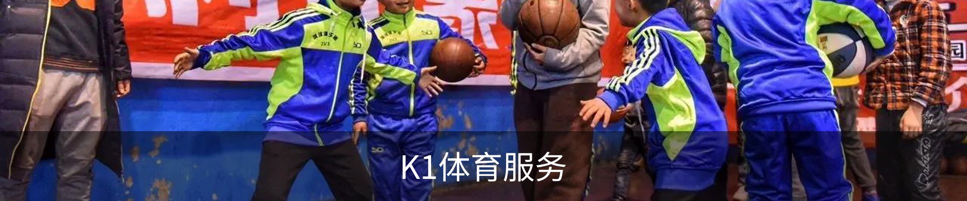 K1体育服务